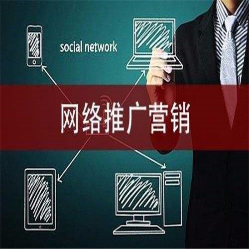 三亚网络推广营销
